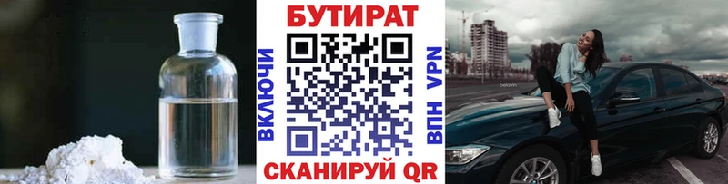 hydra как войти  Щёлково  БУТИРАТ оксана  купить наркотик 