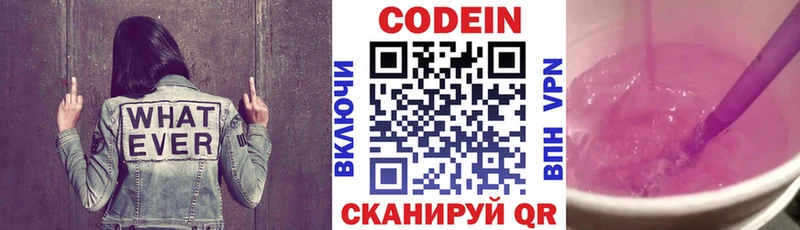 мориарти Telegram  Щёлково  Кодеин Purple Drank 