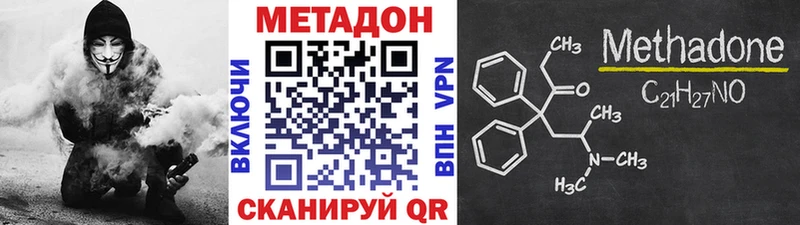 как найти наркотики  Щёлково  Метадон кристалл 